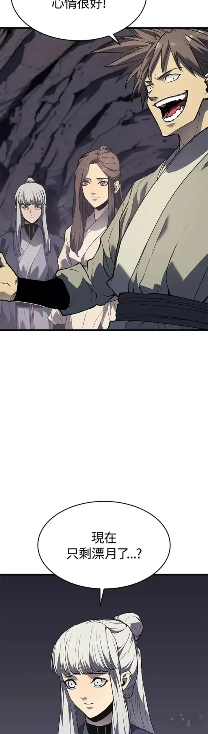 漫画《死神漂月》第11话第37张图