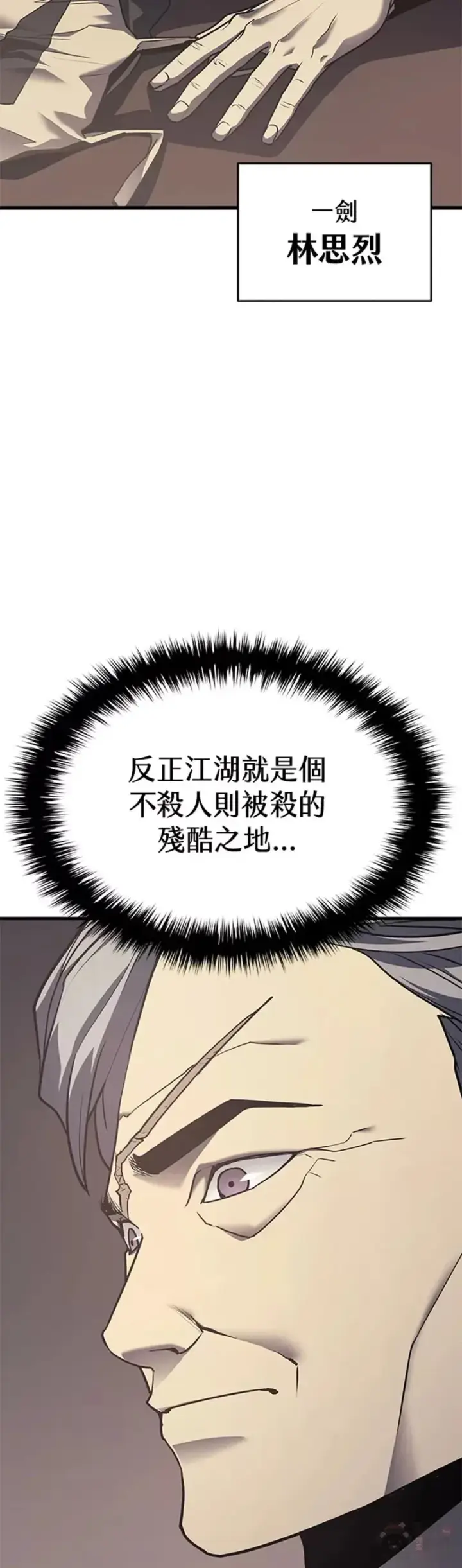 漫画《死神漂月》第11话第4张图