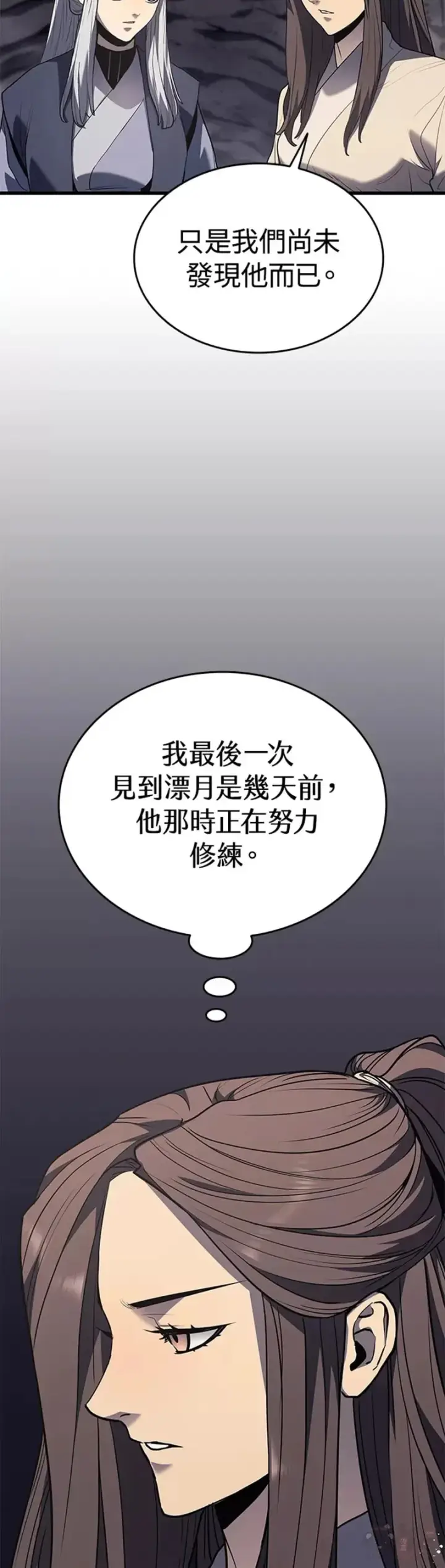 漫画《死神漂月》第11话第40张图