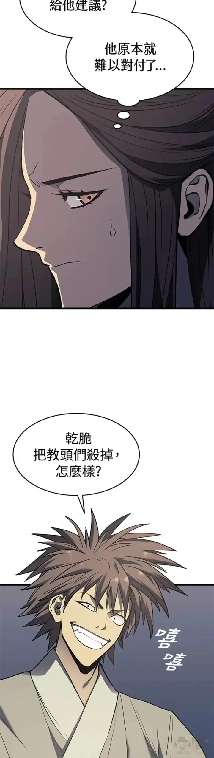 漫画《死神漂月》第11话第44张图
