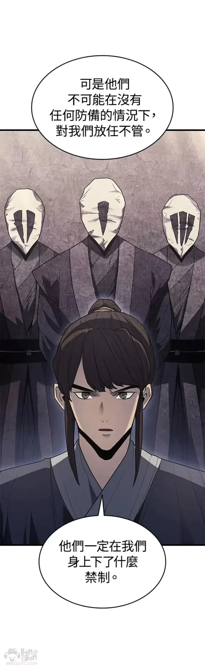 漫画《死神漂月》第11话第46张图