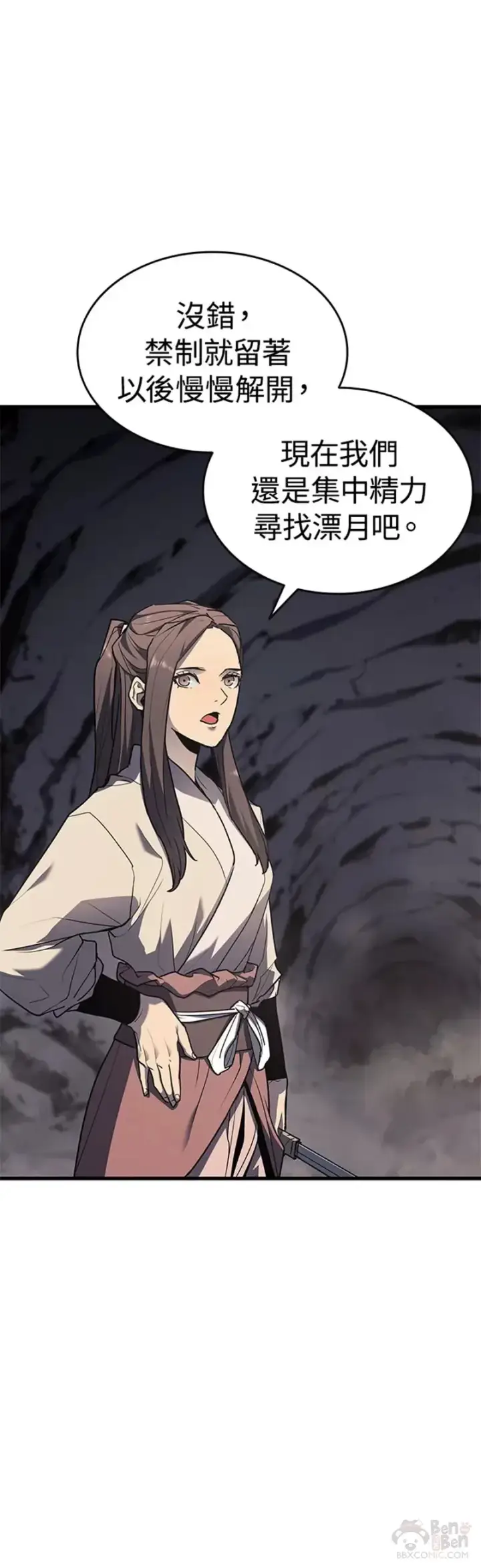 漫画《死神漂月》第11话第47张图