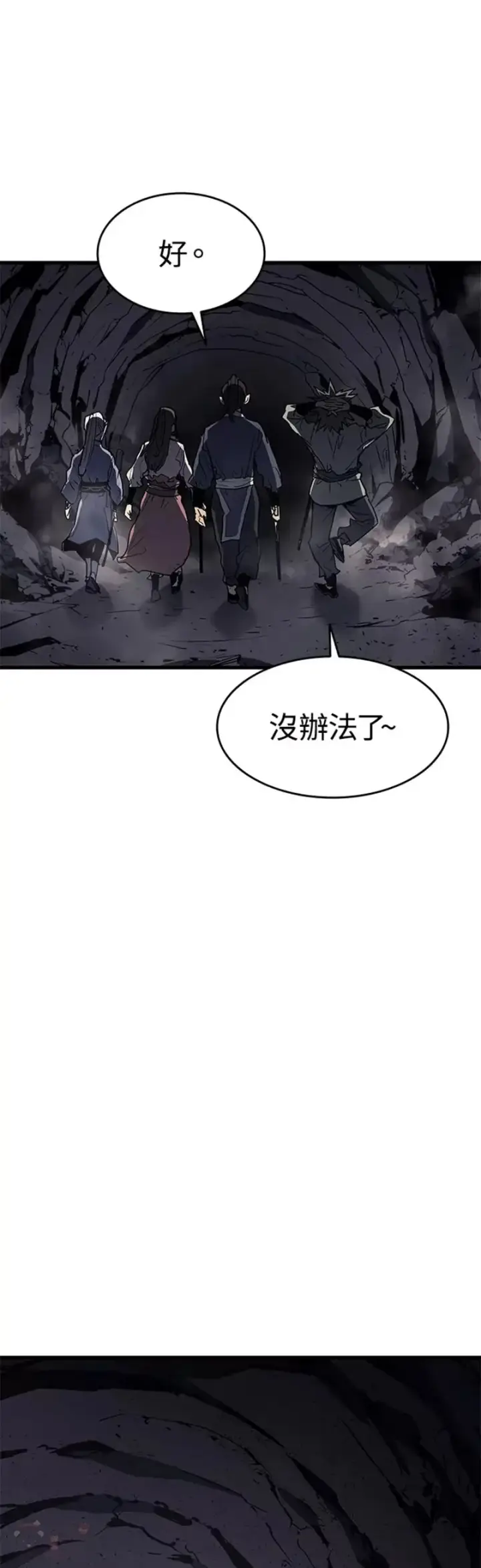 漫画《死神漂月》第11话第48张图