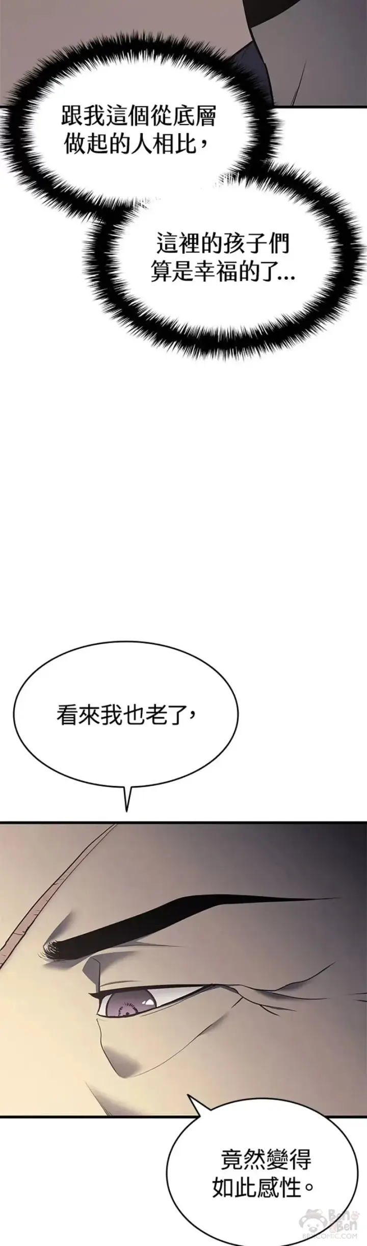 漫画《死神漂月》第11话第5张图