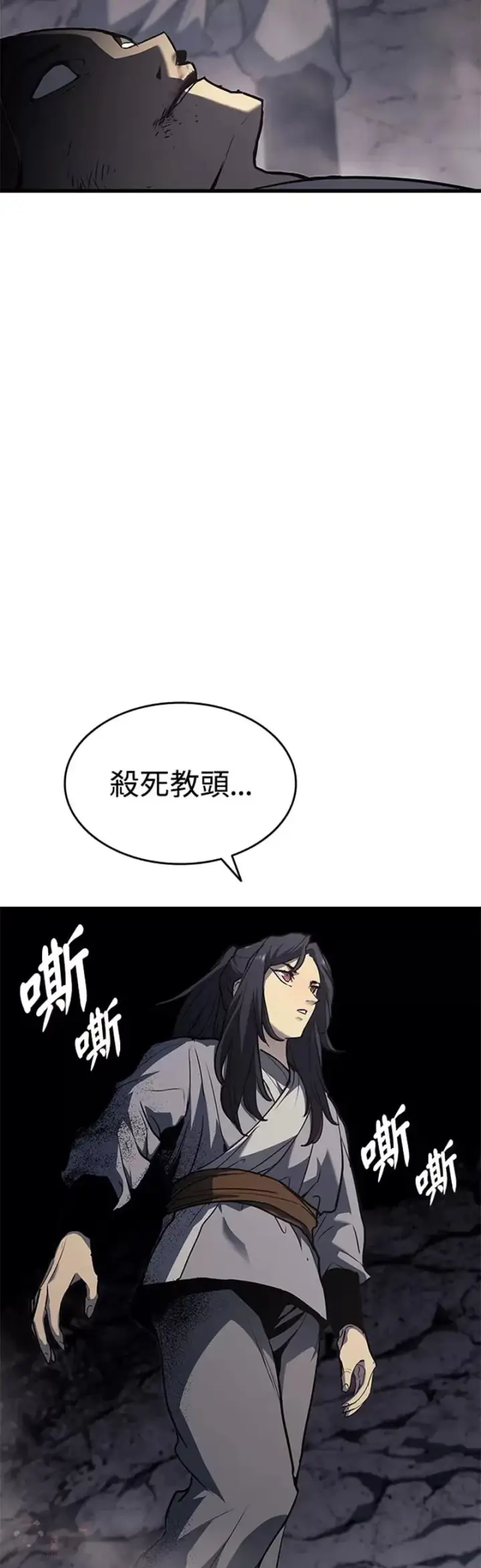 漫画《死神漂月》第11话第50张图