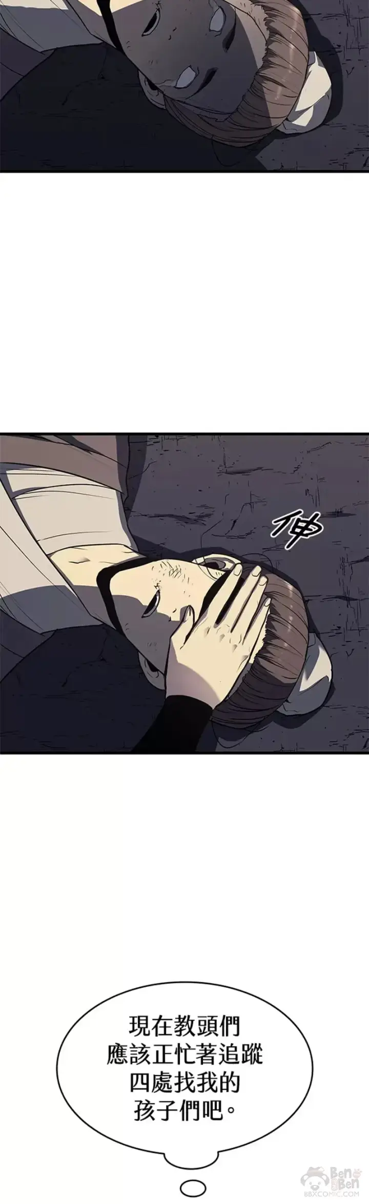 漫画《死神漂月》第11话第52张图