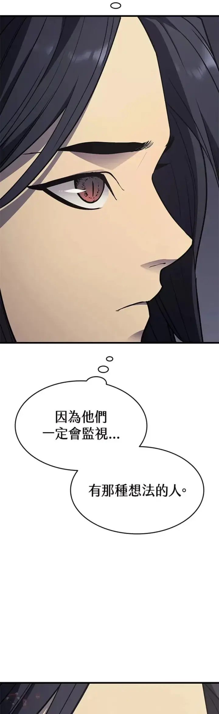 漫画《死神漂月》第11话第53张图