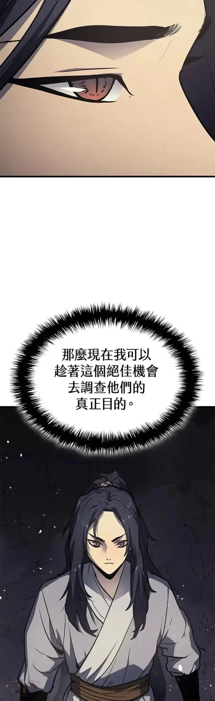 漫画《死神漂月》第11话第54张图