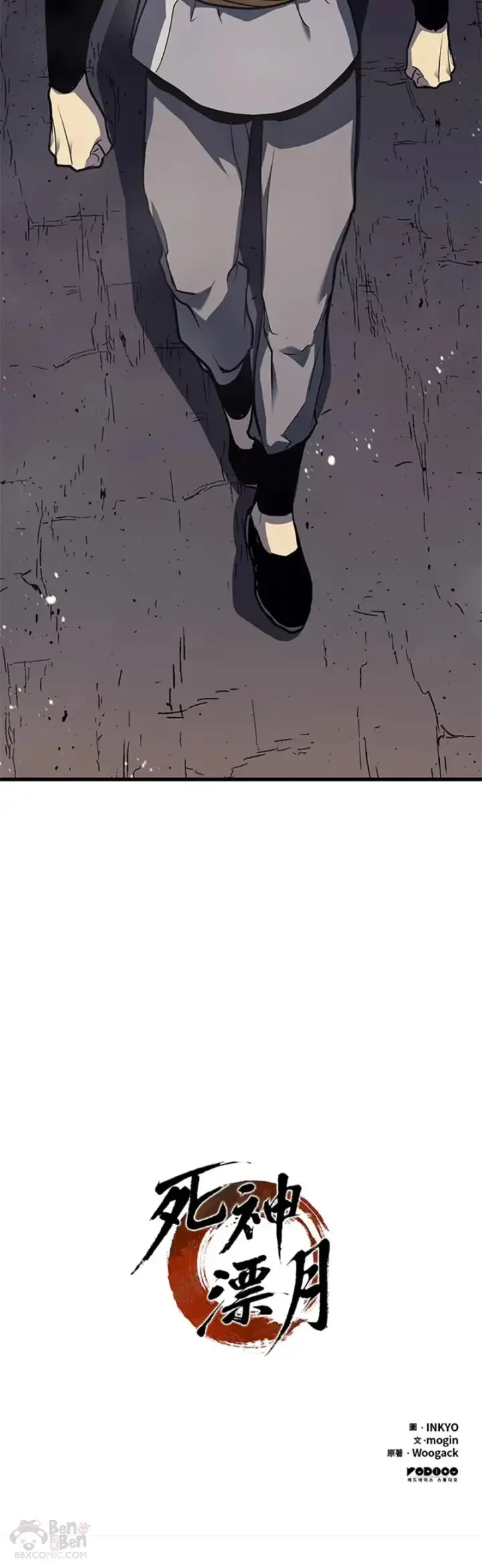 漫画《死神漂月》第11话第55张图
