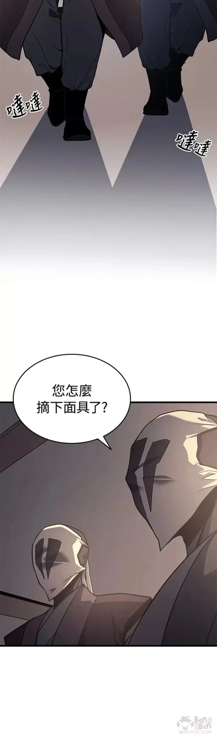 漫画《死神漂月》第11话第7张图