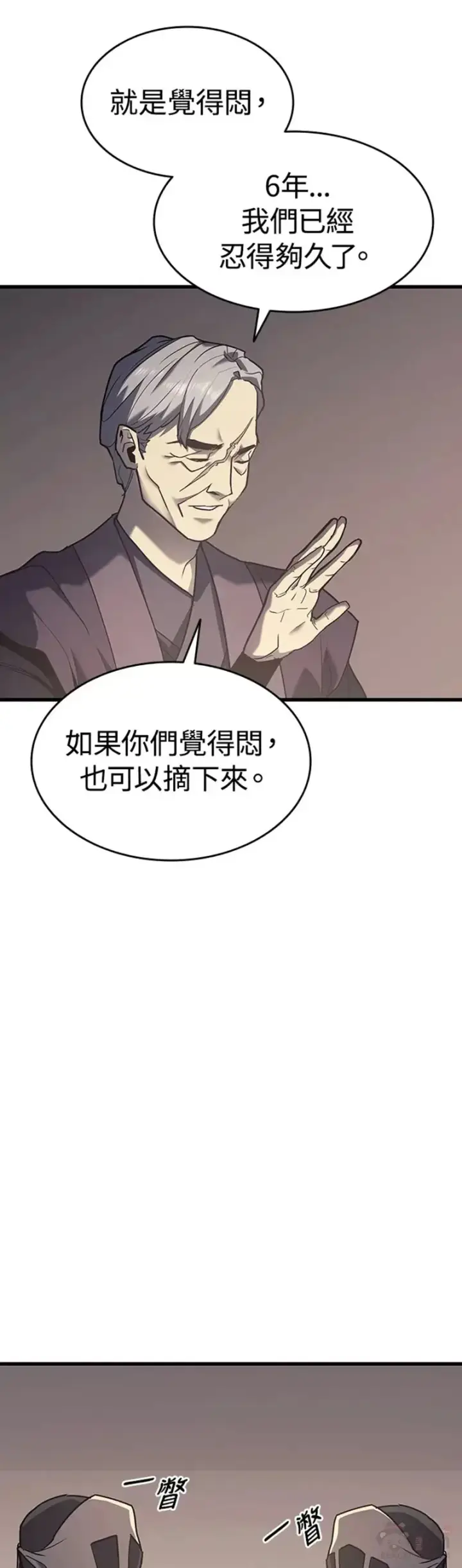 漫画《死神漂月》第11话第8张图