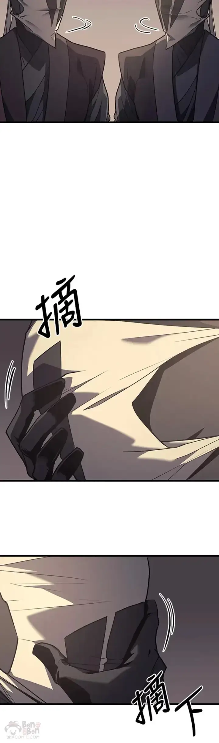 漫画《死神漂月》第11话第9张图