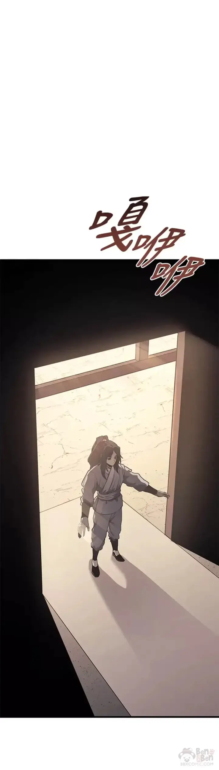 漫画《死神漂月》第12话第13张图