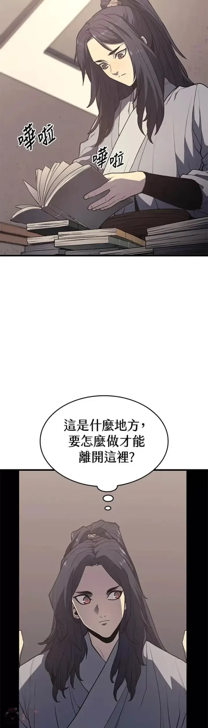 漫画《死神漂月》第12话第16张图