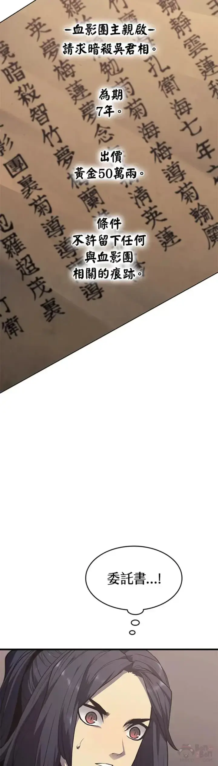 漫画《死神漂月》第12话第19张图