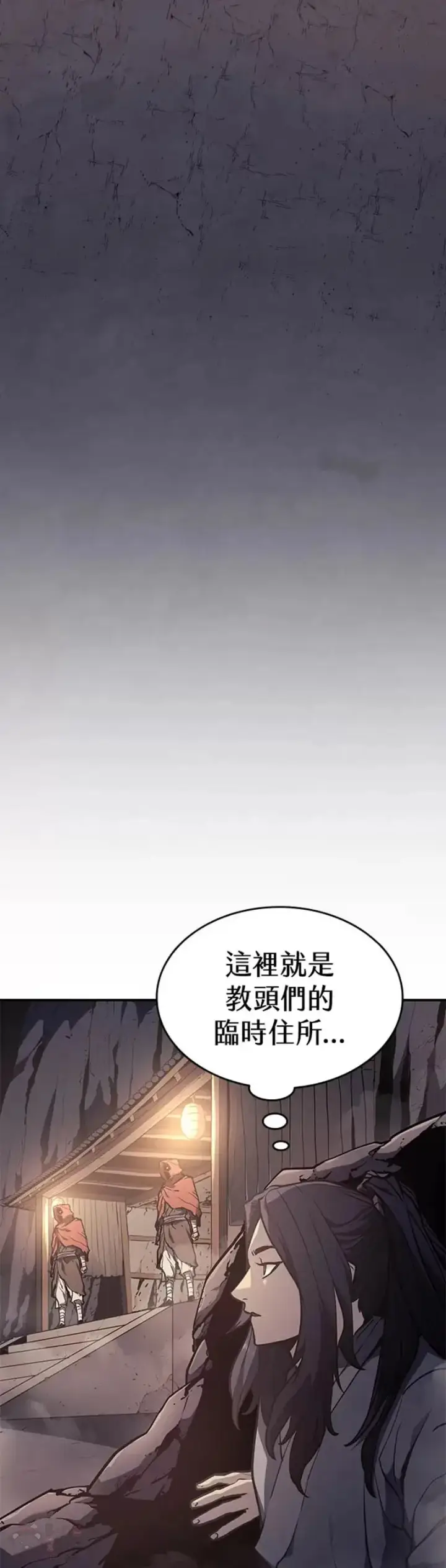 漫画《死神漂月》第12话第2张图