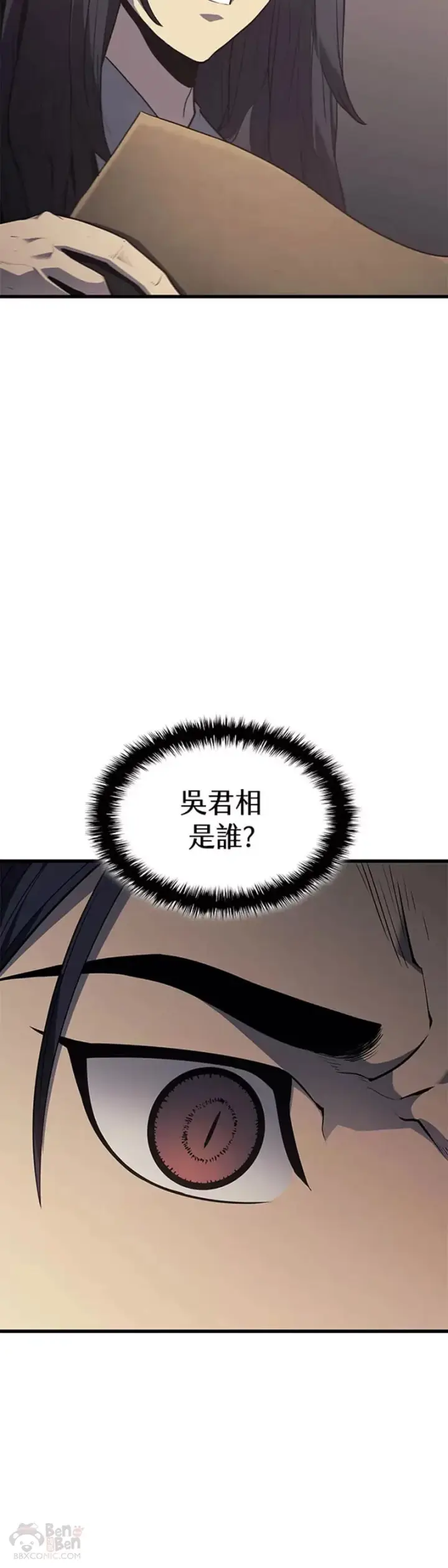 漫画《死神漂月》第12话第20张图