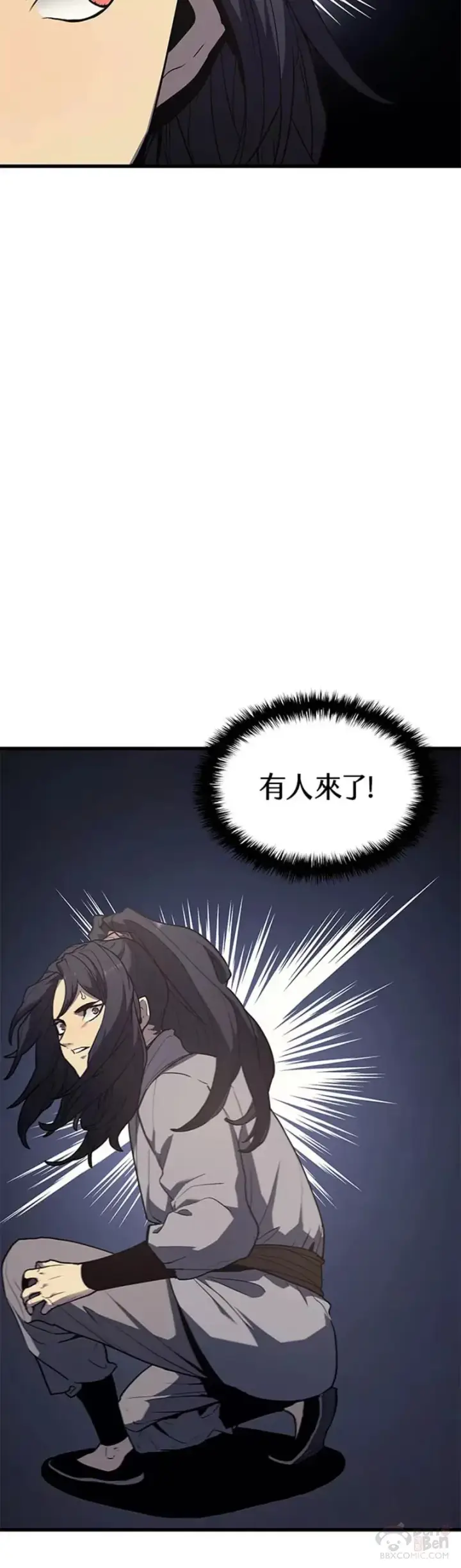 漫画《死神漂月》第12话第23张图