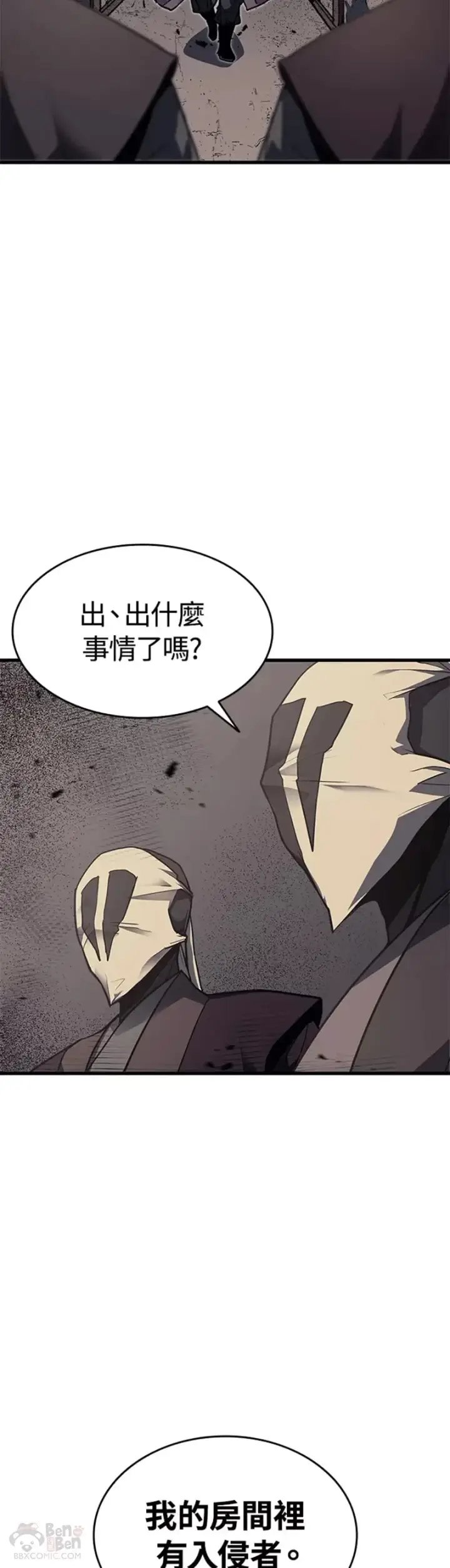 漫画《死神漂月》第12话第33张图
