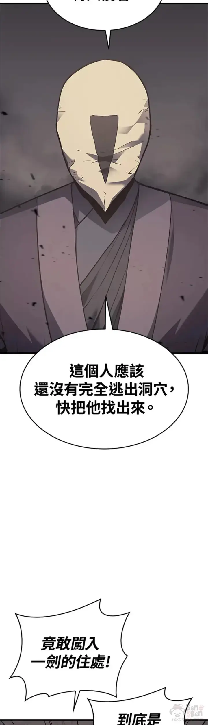 漫画《死神漂月》第12话第34张图