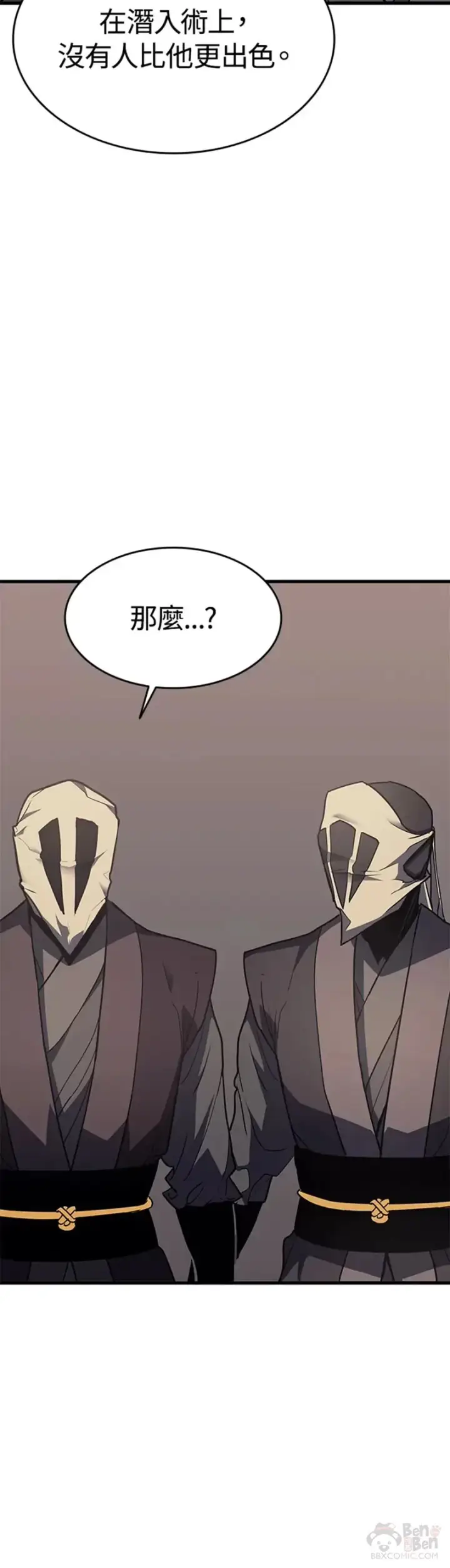 漫画《死神漂月》第12话第37张图
