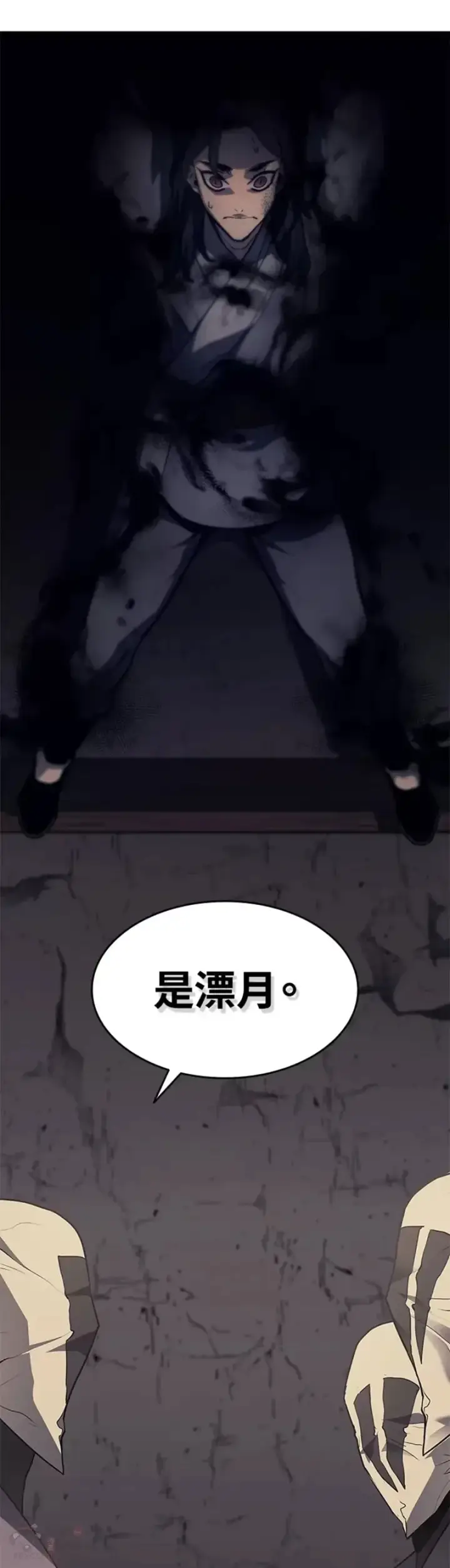 漫画《死神漂月》第12话第39张图