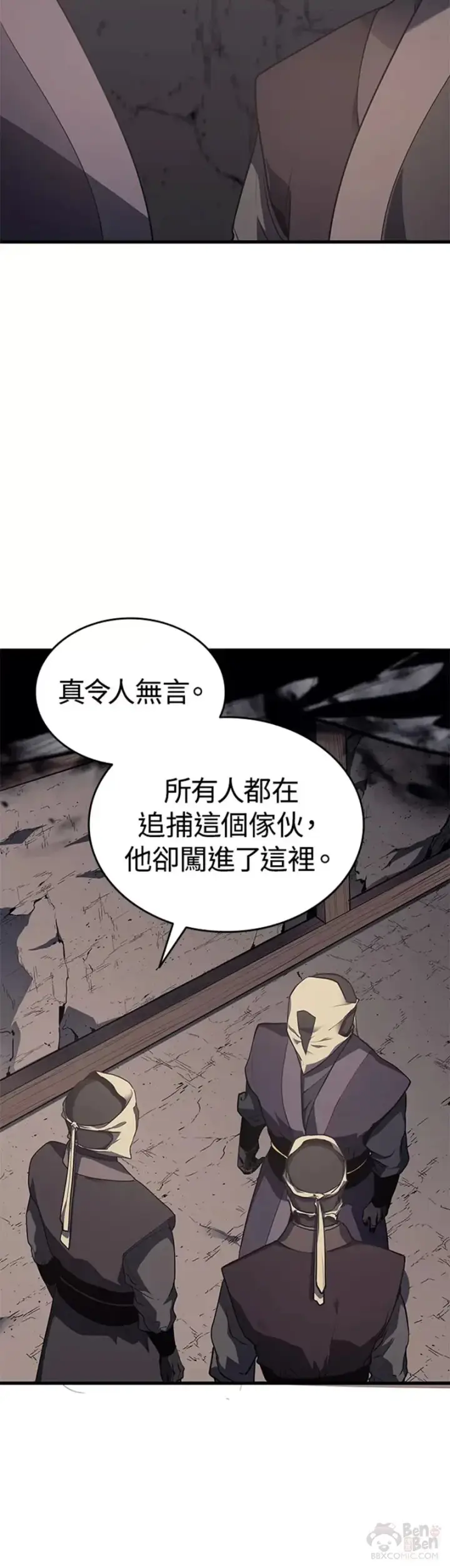 漫画《死神漂月》第12话第40张图