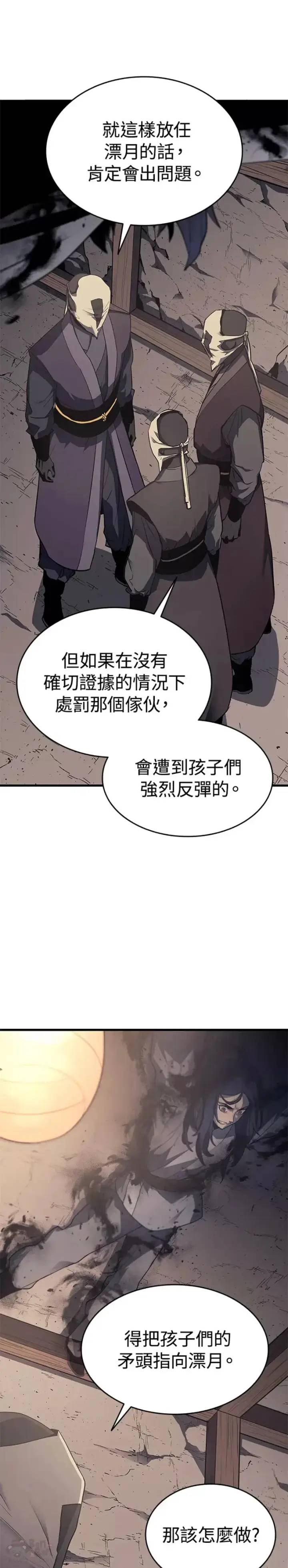 漫画《死神漂月》第12话第41张图