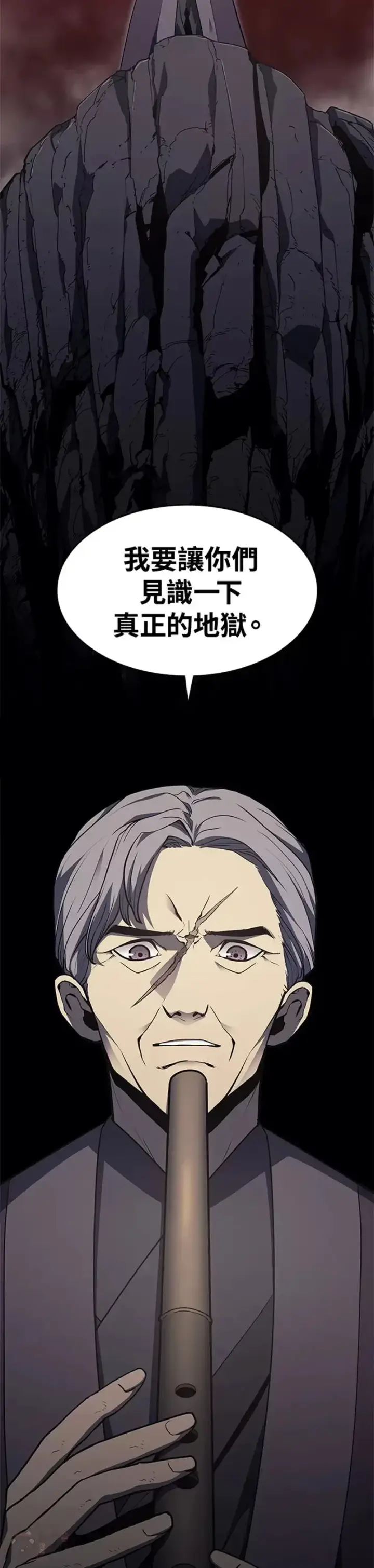 漫画《死神漂月》第12话第47张图