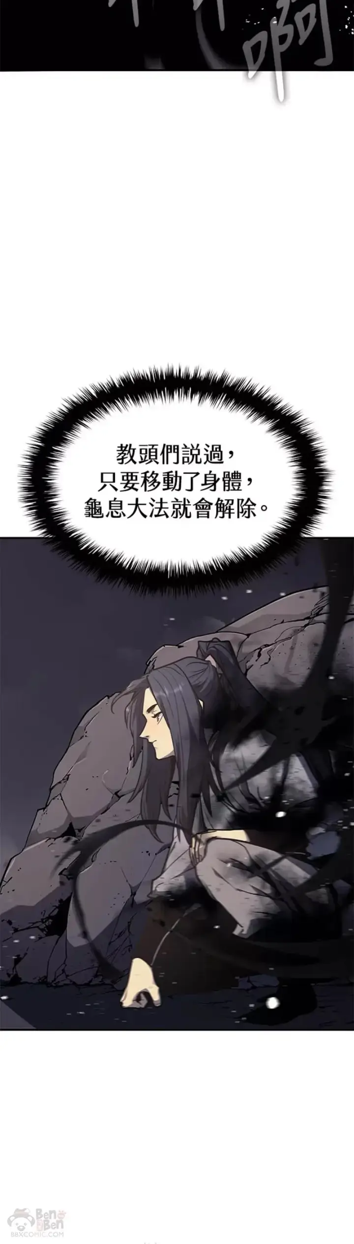漫画《死神漂月》第12话第5张图