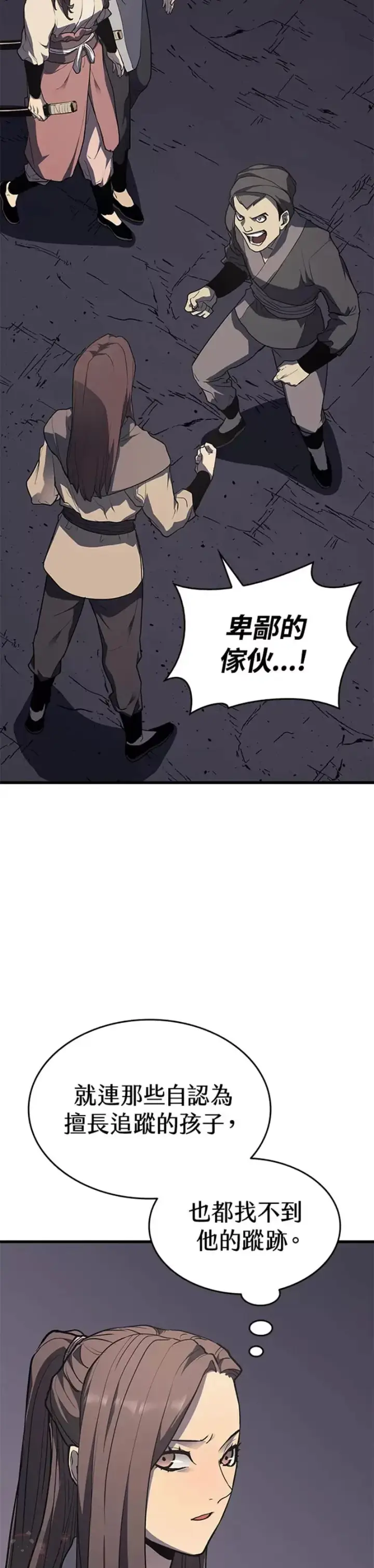 漫画《死神漂月》第12话第51张图