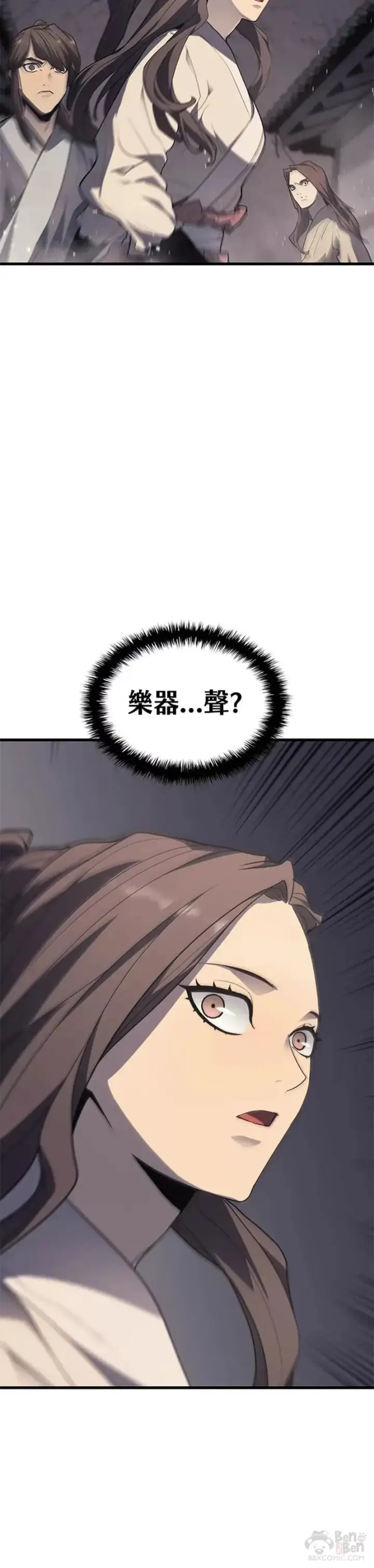漫画《死神漂月》第12话第53张图