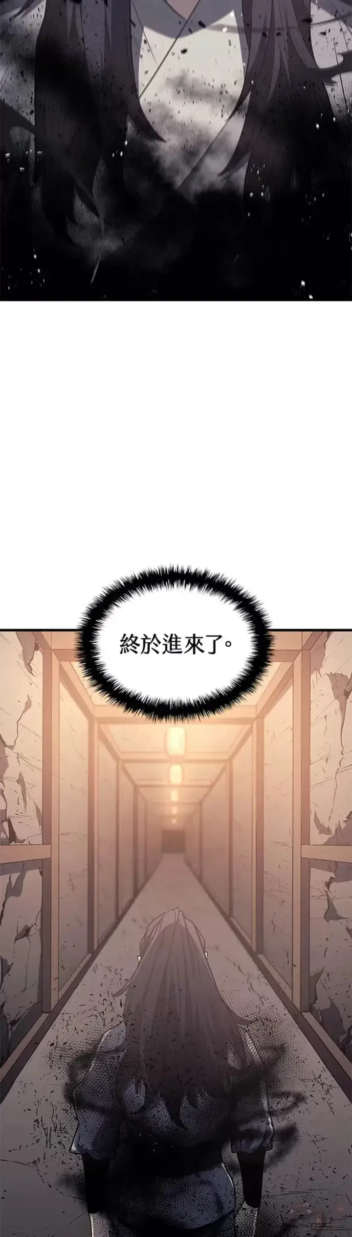 漫画《死神漂月》第12话第9张图