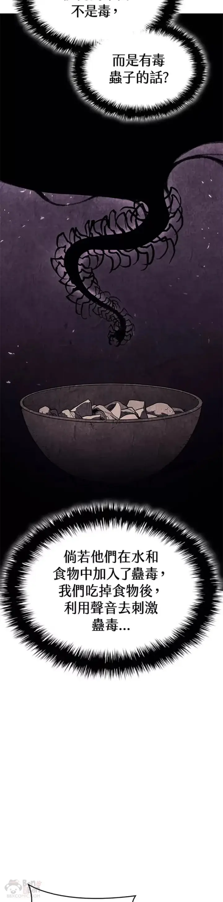 漫画《死神漂月》第13话第13张图