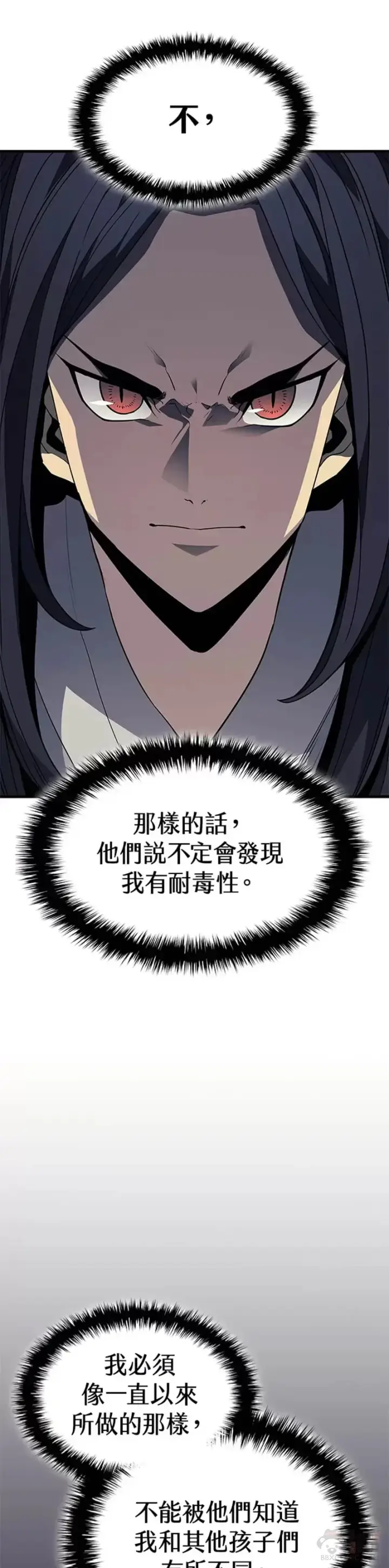 漫画《死神漂月》第13话第17张图