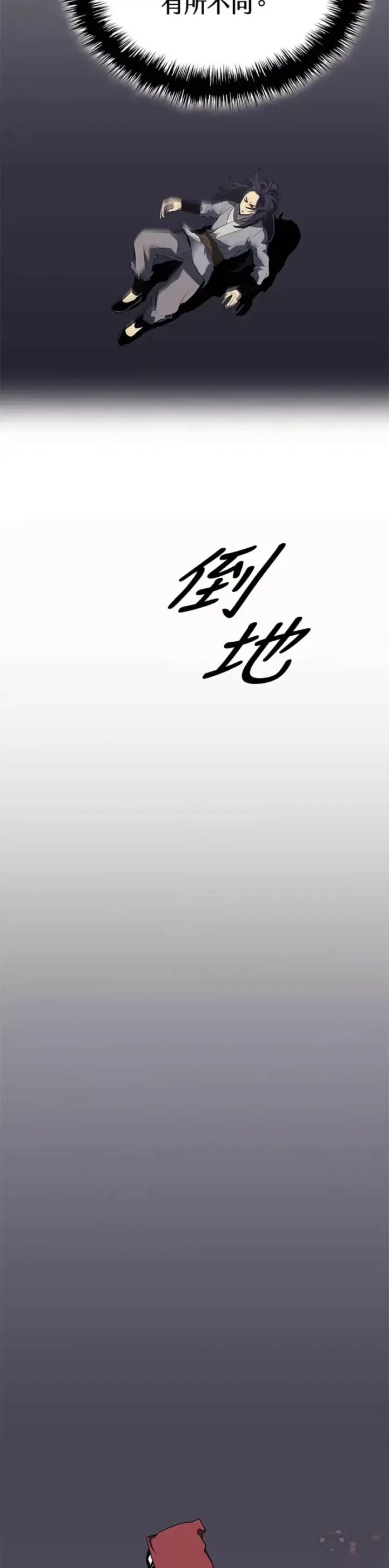 漫画《死神漂月》第13话第18张图