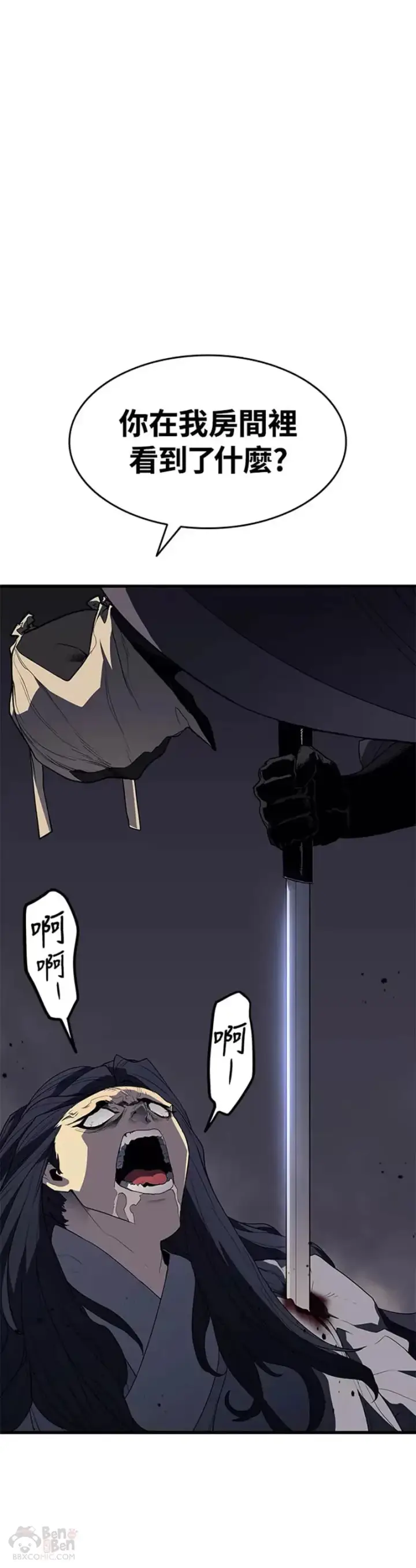 漫画《死神漂月》第13话第26张图