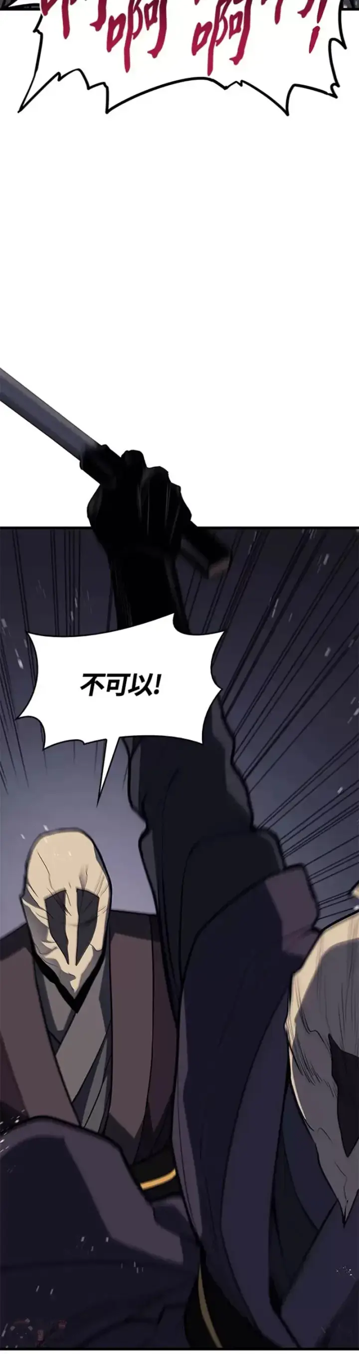 漫画《死神漂月》第13话第29张图