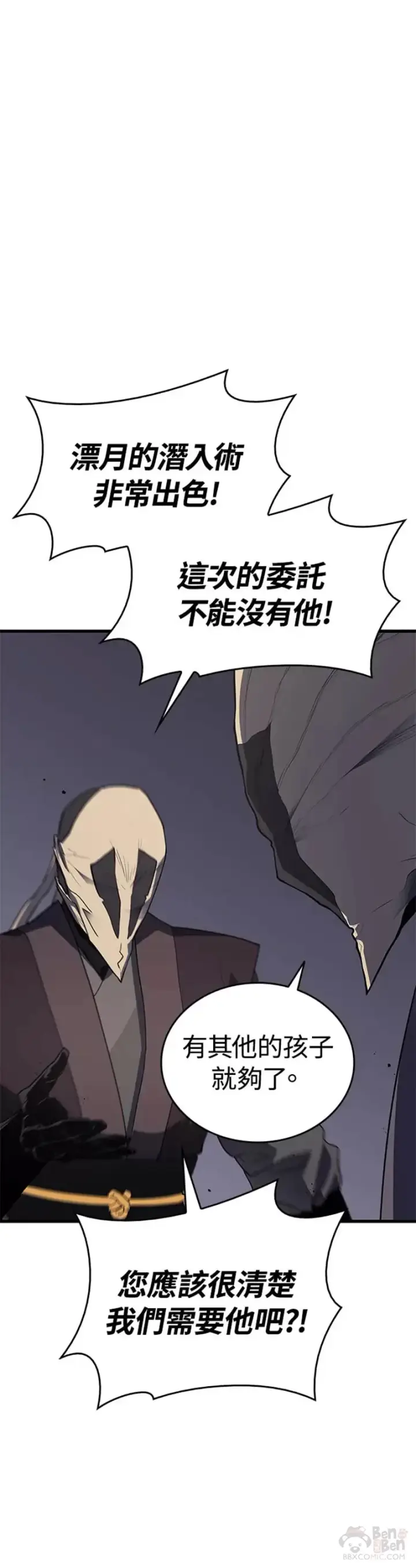 漫画《死神漂月》第13话第30张图