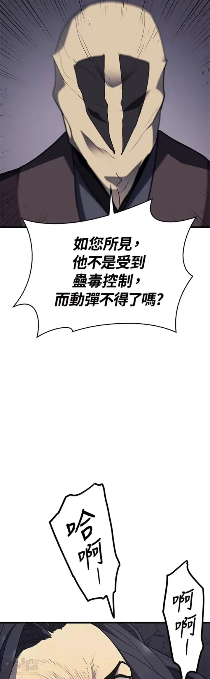 漫画《死神漂月》第13话第32张图