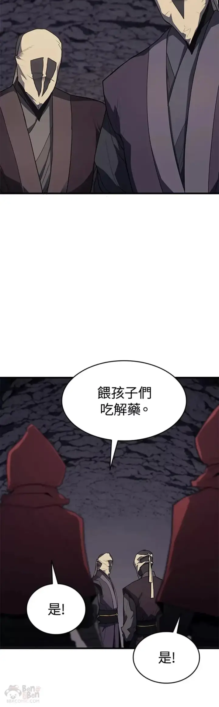 漫画《死神漂月》第13话第34张图