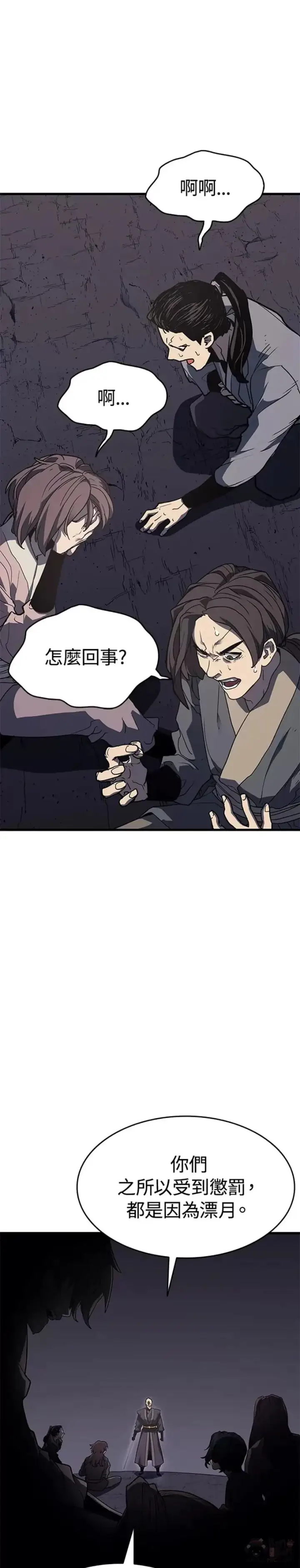 漫画《死神漂月》第13话第36张图