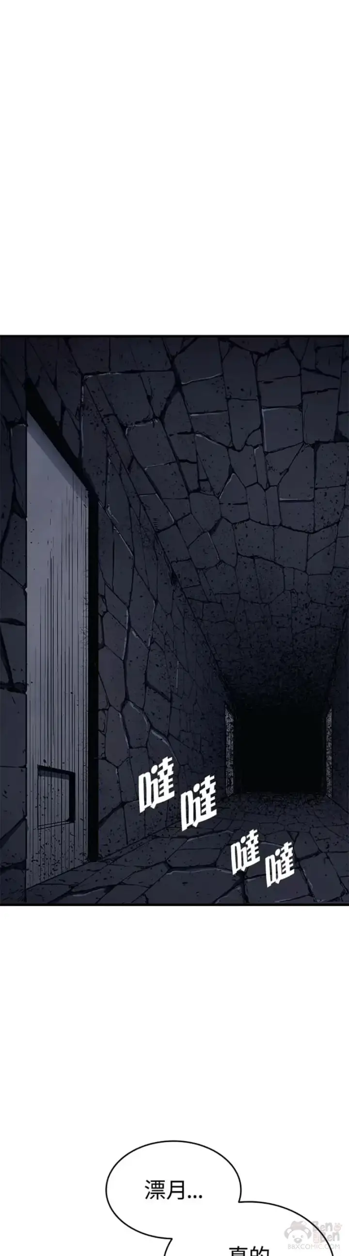 漫画《死神漂月》第13话第41张图