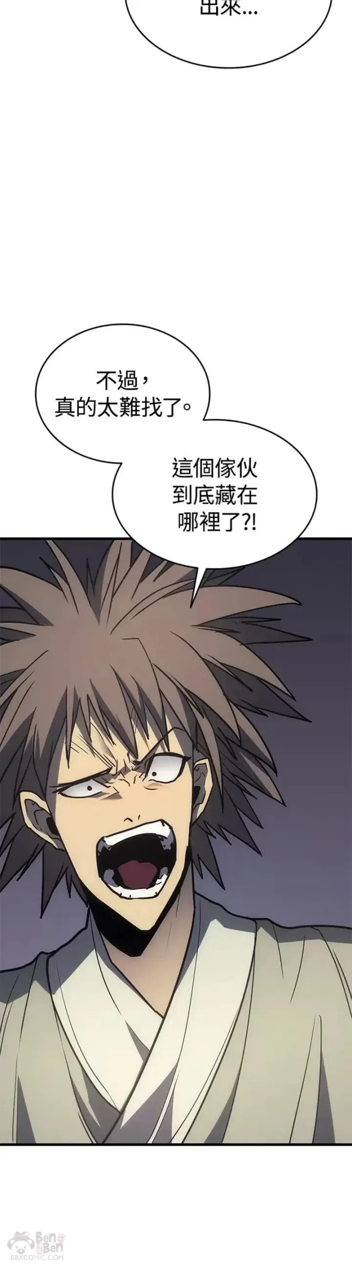 漫画《死神漂月》第13话第47张图