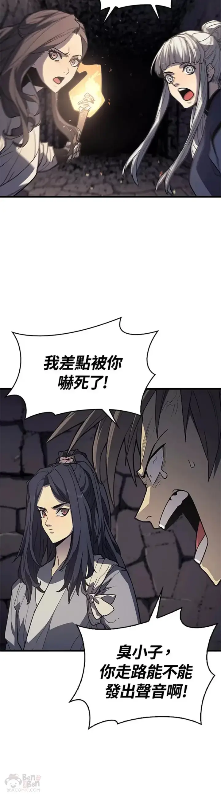漫画《死神漂月》第13话第49张图