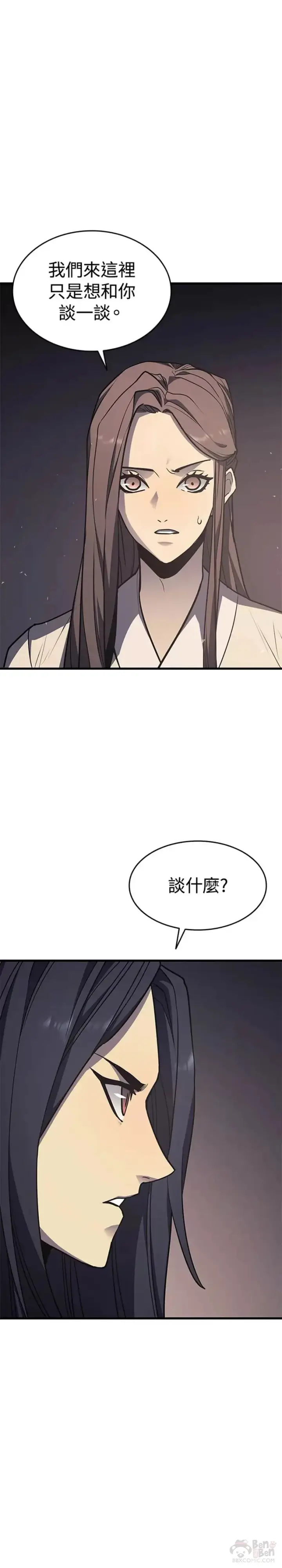 漫画《死神漂月》第13话第51张图