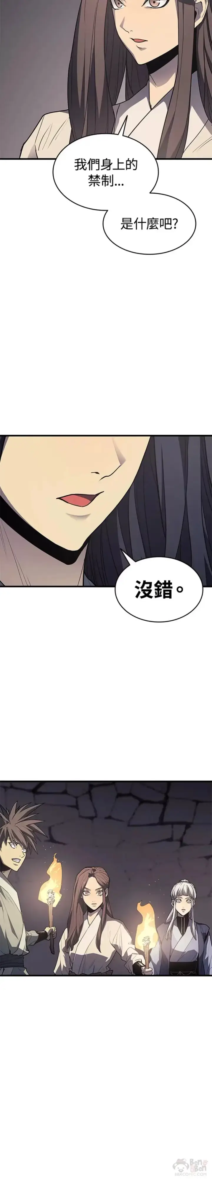 漫画《死神漂月》第13话第55张图