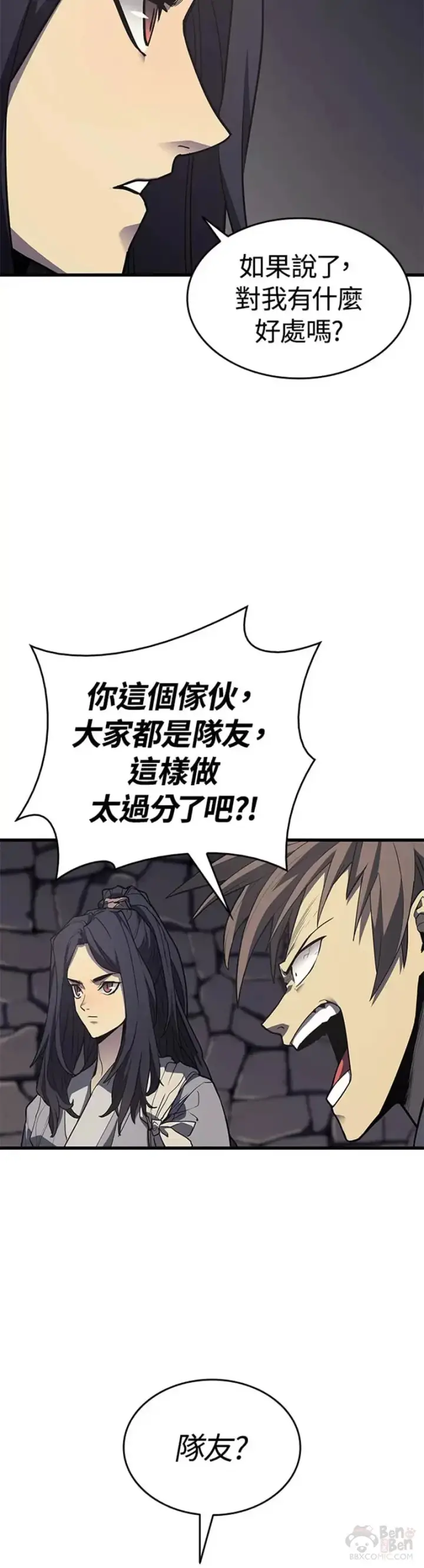 漫画《死神漂月》第13话第59张图
