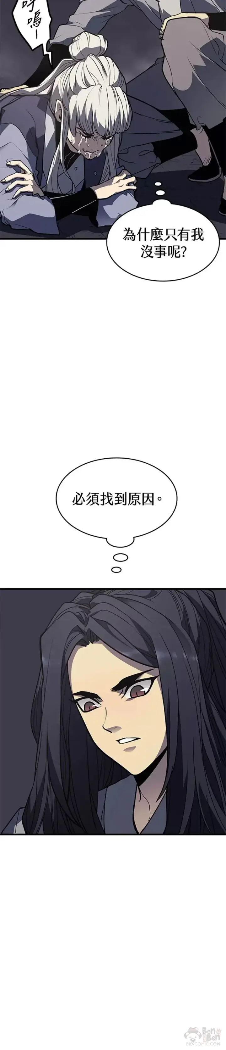 漫画《死神漂月》第13话第6张图