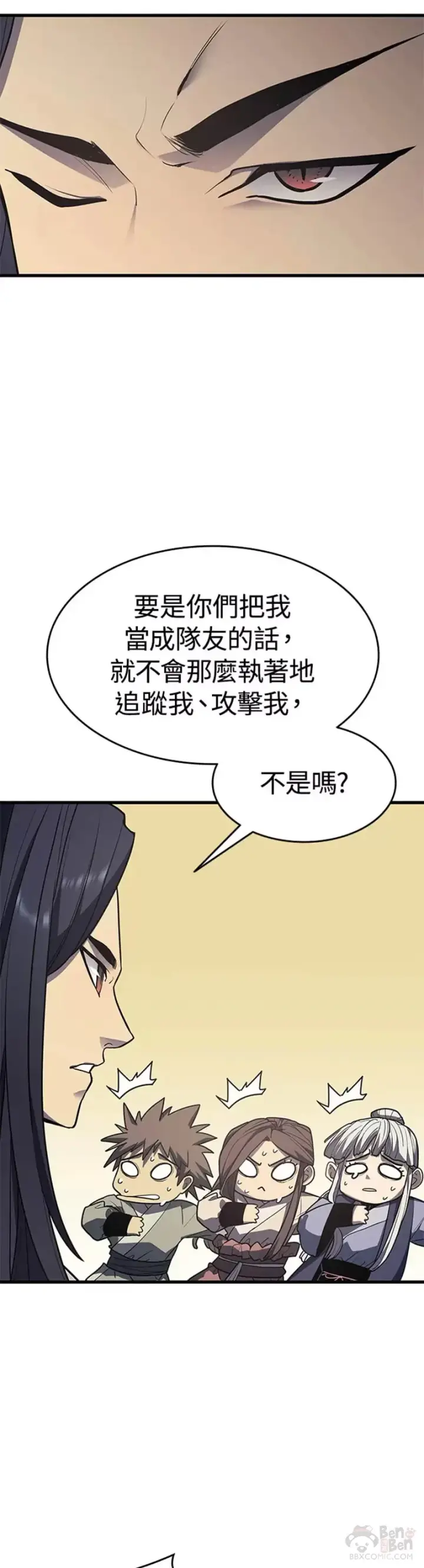 漫画《死神漂月》第13话第60张图